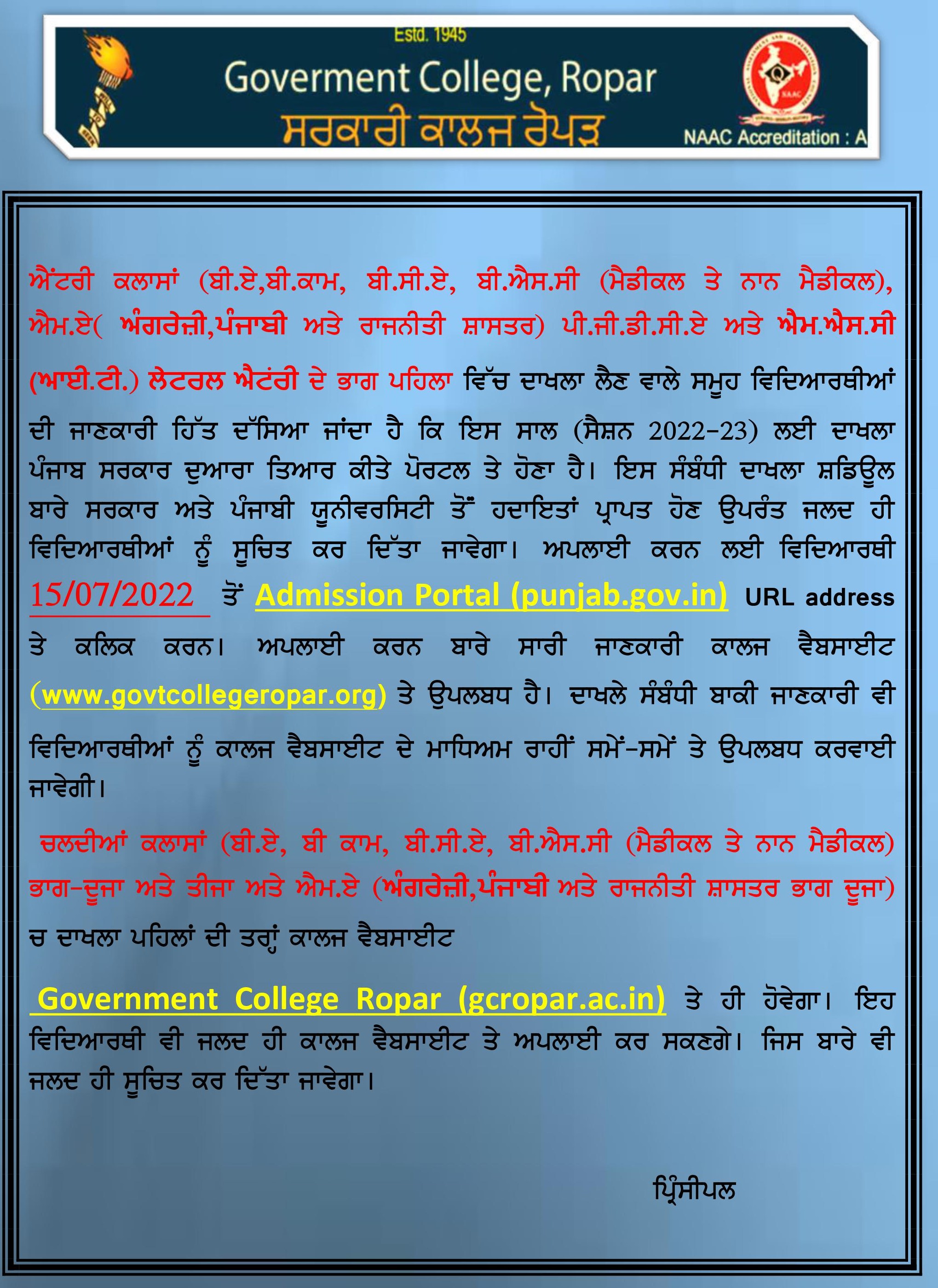  Admission 2022-23